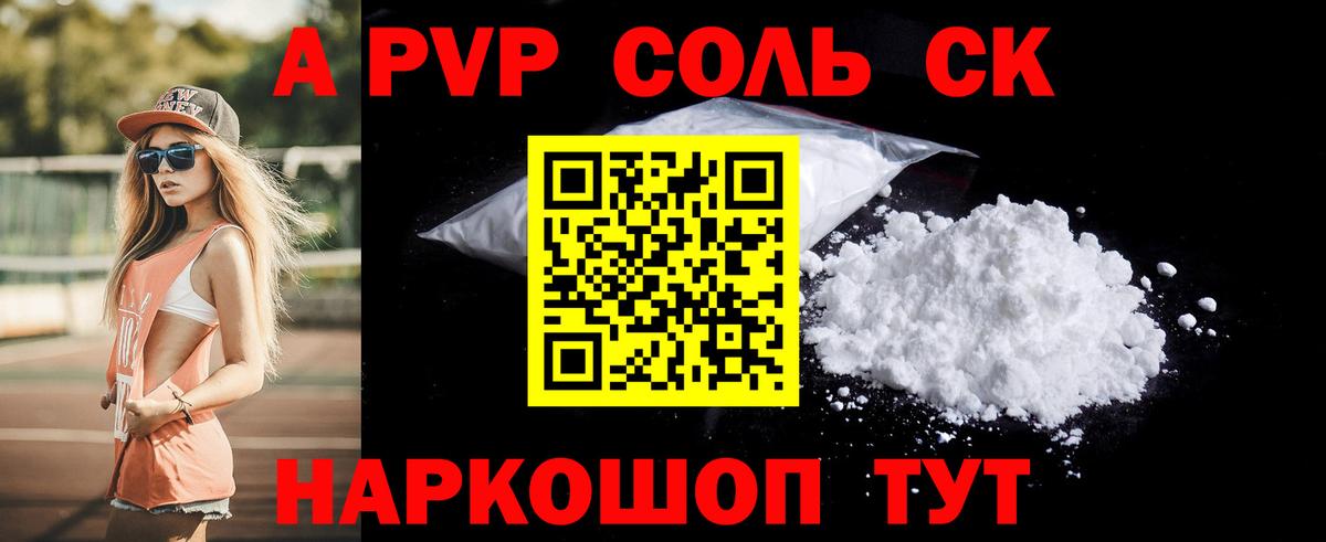 A-PVP VHQ  Альфа ПВП СК  Коммунар  Вход с VPN 