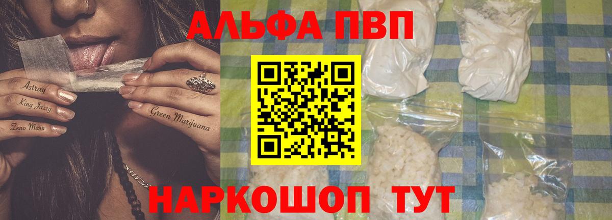 A-PVP VHQ Коммунар