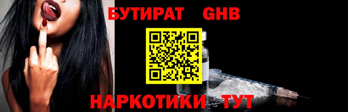 Коммунар  БУТИРАТ BDO  Вход с VPN 