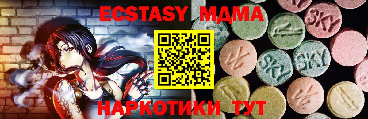 ЭКСТАЗИ Cube  ЭКСТАЗИ  Коммунар  hydra ТОР  Ecstasy 250 мг  Вход с VPN  купить  сайты 