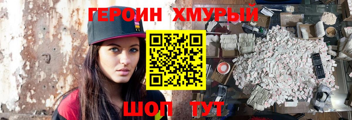 Героин гречка  Вход с VPN  Коммунар 