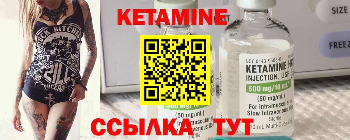 КЕТАМИН VHQ  КЕТАМИН ketamine  Коммунар  Вход с VPN 