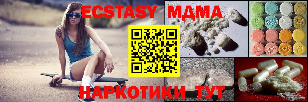 МДМА crystal Коммунар