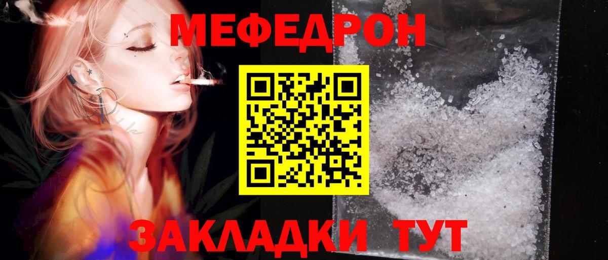 Меф мука Коммунар