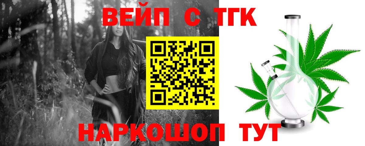 Дистиллят ТГК вейп  Вход с VPN  Коммунар 